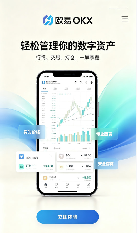 欧交易所平台app资讯